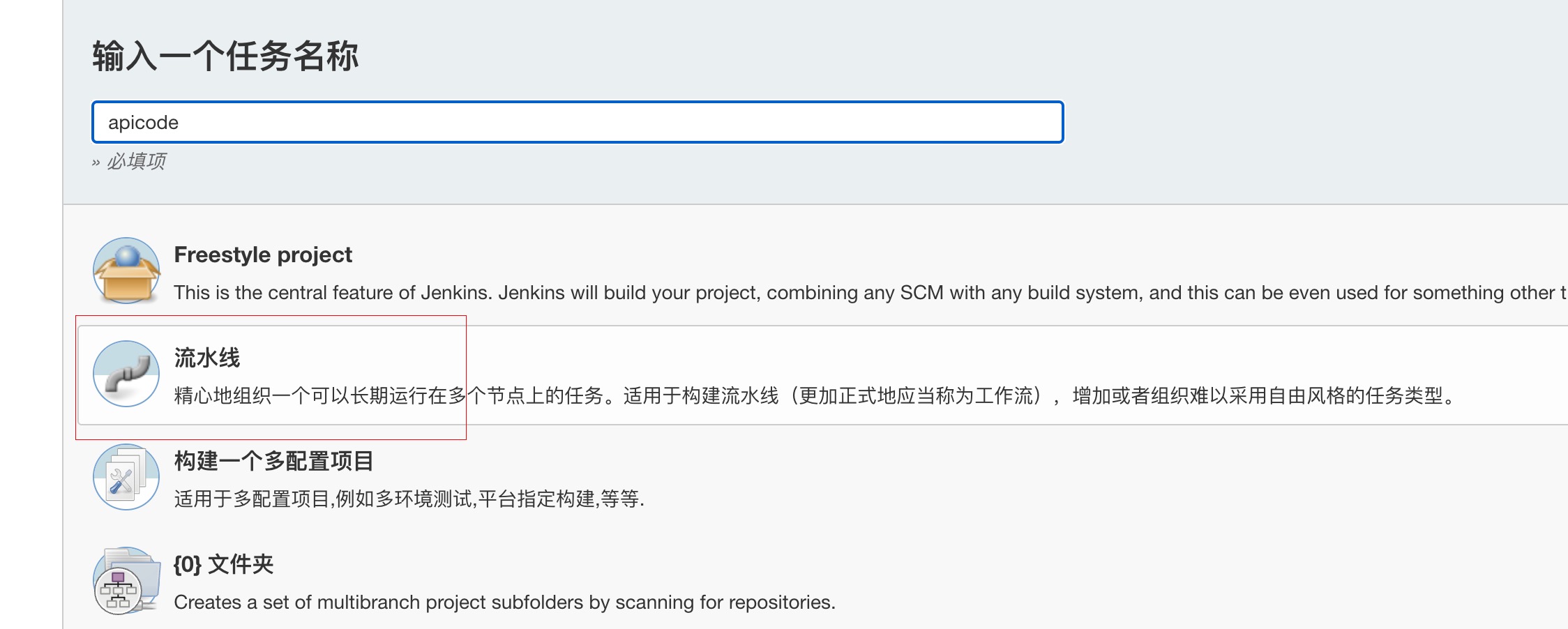 deploy-server-jenkins-pipline